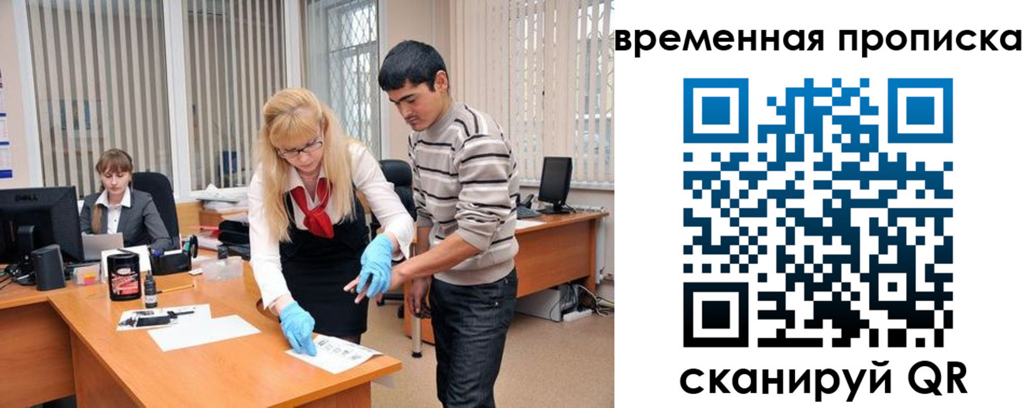 временная регистрация для всех в Семилуках