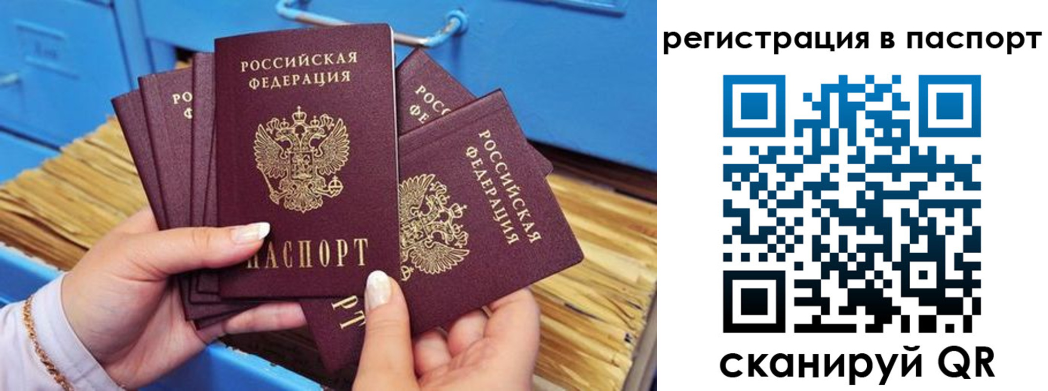 временная регистрация купить в Семилуках