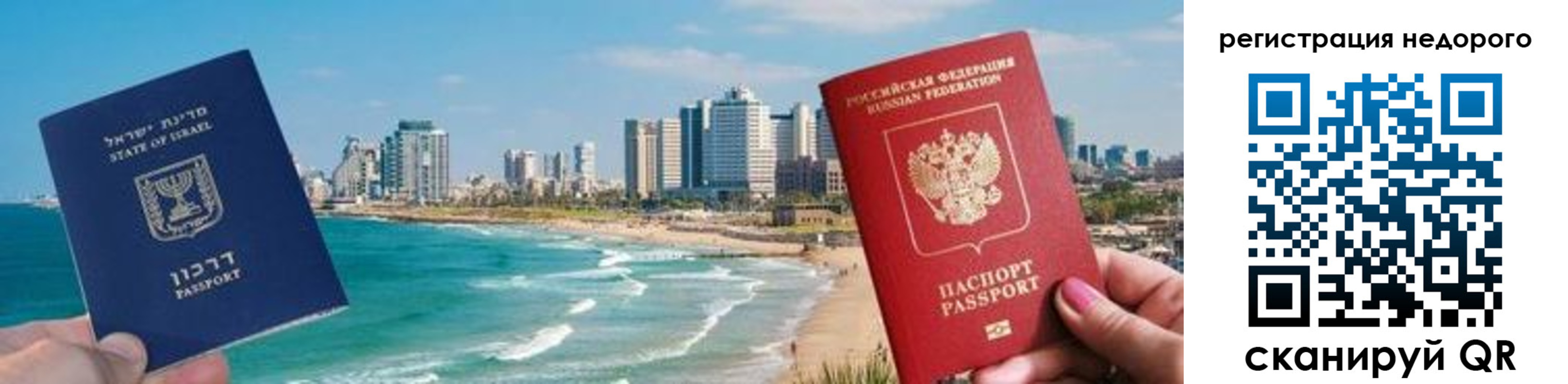 прописка в Семилуках